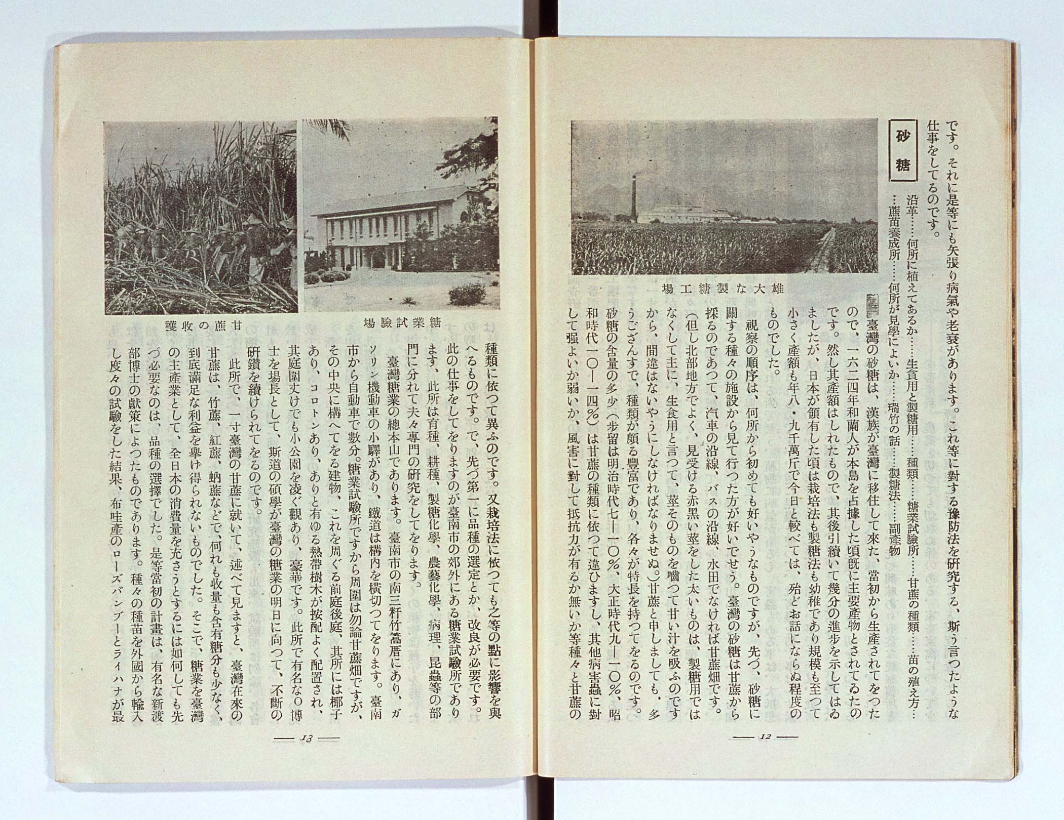 目録検索 | 収集資料&デジタルアーカイブ検索システム