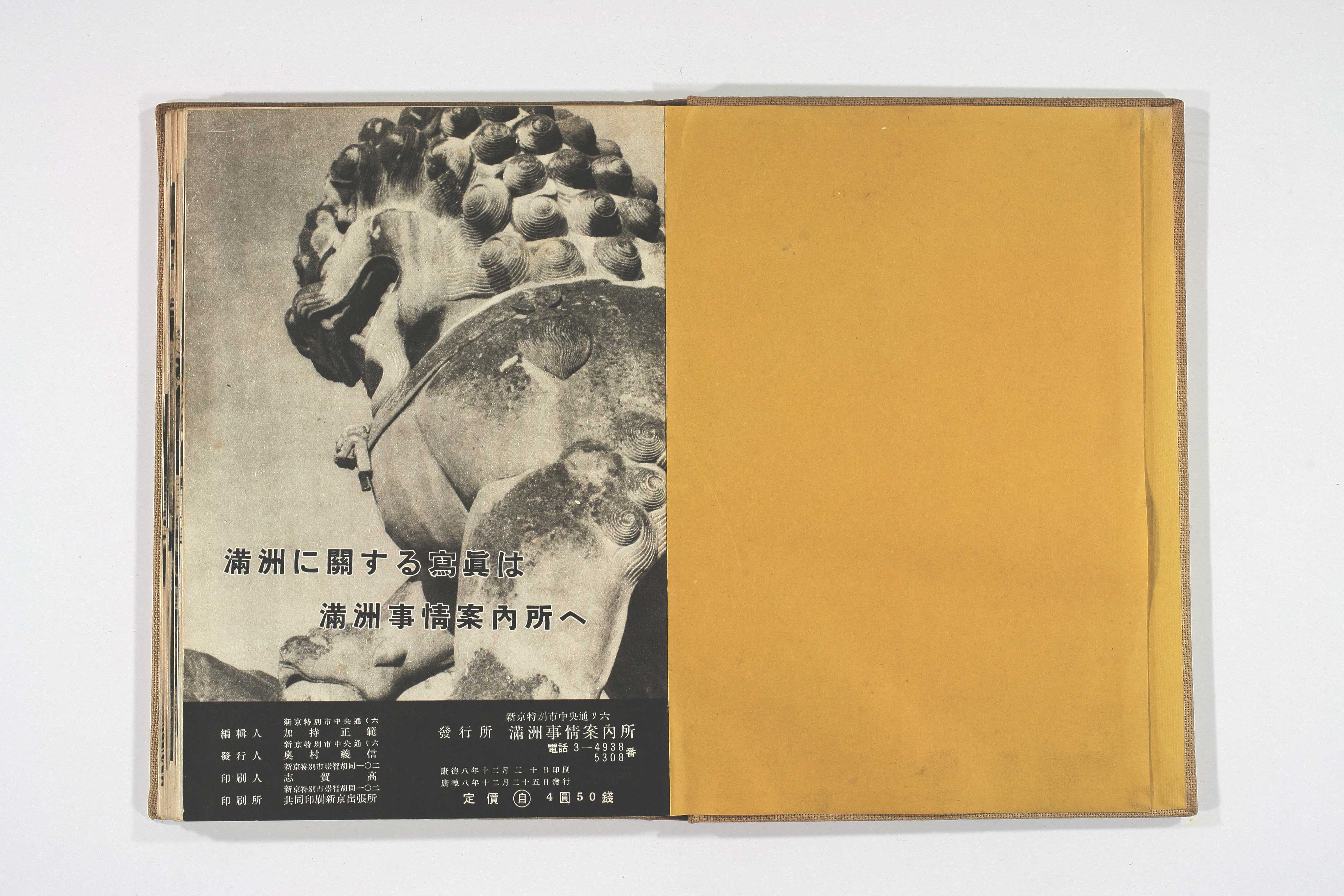 純日本製Rarebookkyoto　満州國寫眞集　第一回、第二回登録　2冊セット　1941年　満州事情案内所　浦上敏雄　山根信吉　大石重好 花鳥、鳥獣