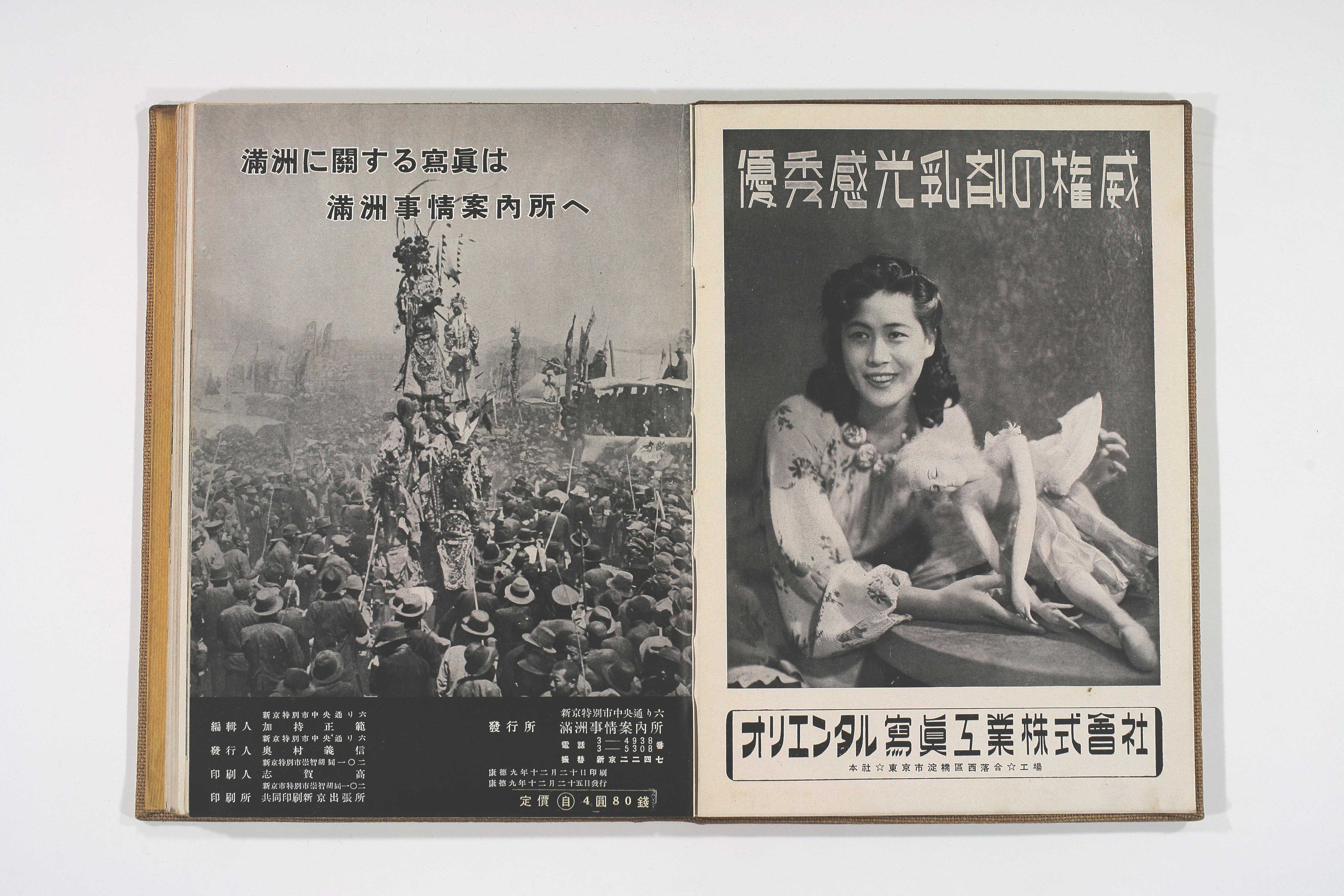 第二回登録 満洲国写真集 満洲事情案内所刊行｜本・音楽・ゲーム